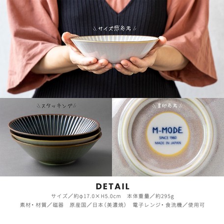 日本SENDAN(窯變)日式美濃燒17cm沙律碗【m-mode】【奶白色】【日本製】3