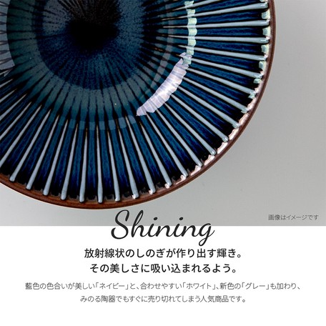 日本SENDAN(窯變)日式美濃燒17cm沙律碗【m-mode】【海軍藍】【日本製】5