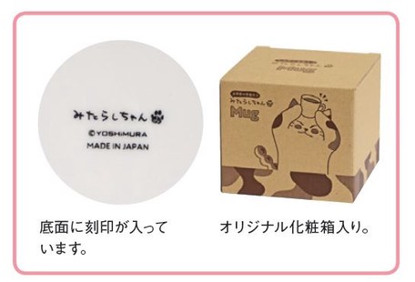 日本Mitamori Chan(みたらしちゃん)吃魚的貓貓馬克杯【日本製】2