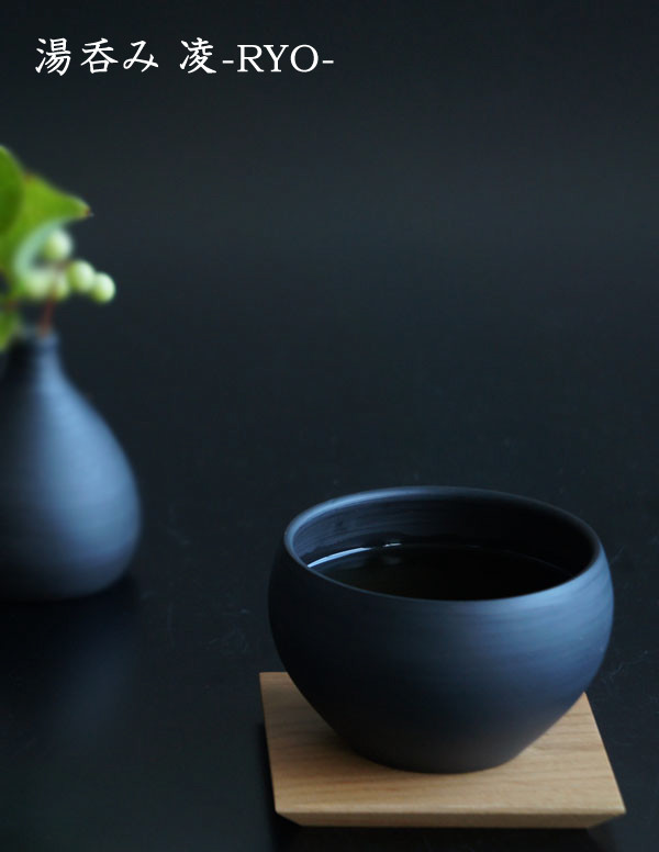 日本SALIU日本九州手工常滑燒茶杯【RYO凌系列】330ml【啞光黑色】【日本製】1