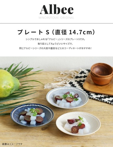 日本Albee系列日式美濃燒14.5cm碟子【海軍藍】【日本製】2