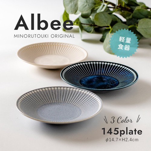 日本Albee系列日式美濃燒14.5cm碟子【米色】【日本製】2