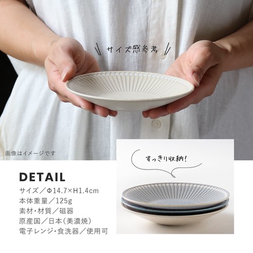 日本Albee系列日式美濃燒14.5cm碟子【米色】【日本製】4