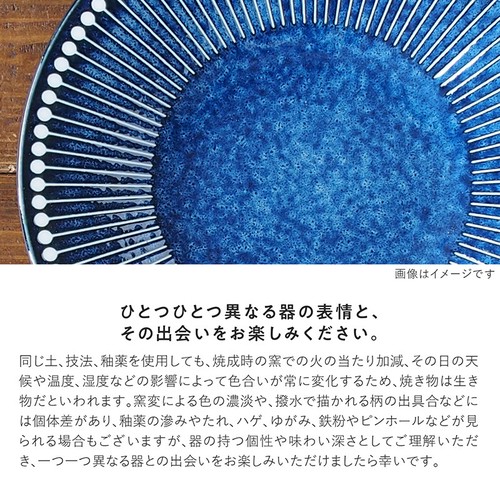 日本Albee系列日式美濃燒22cm深皿【海軍藍】【日本製】4