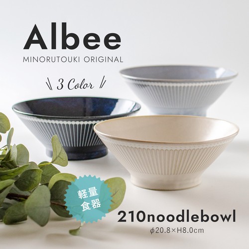 日本Albee系列日式美濃燒21cm拉麵碗【灰色】【日本製】2