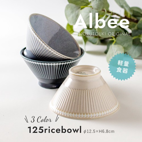 日本Albee系列日式美濃燒12.5cm飯碗【灰色】【日本製】2