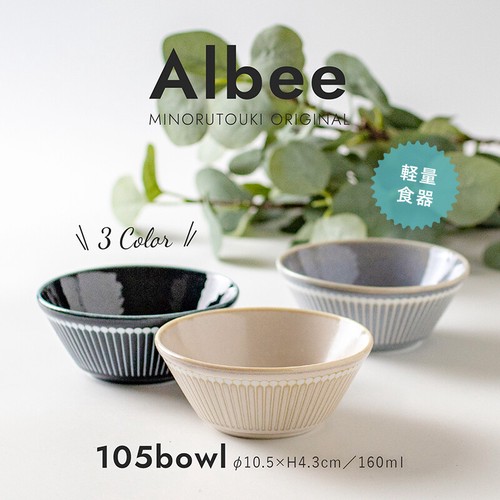 日本Albee系列日式美濃燒10.5cm碗子【米色】【日本製】1