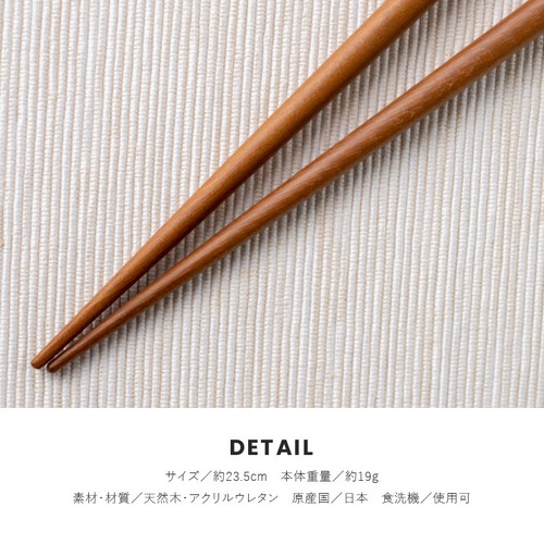 日本天然木筷子．原木鐵木【日本製】1