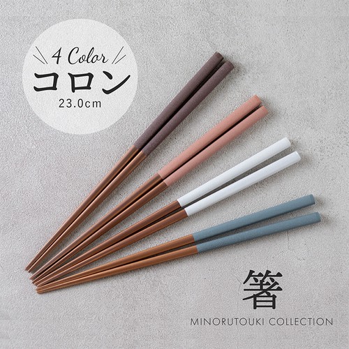 日本天然竹筷子【粉藍色】【日本製】2
