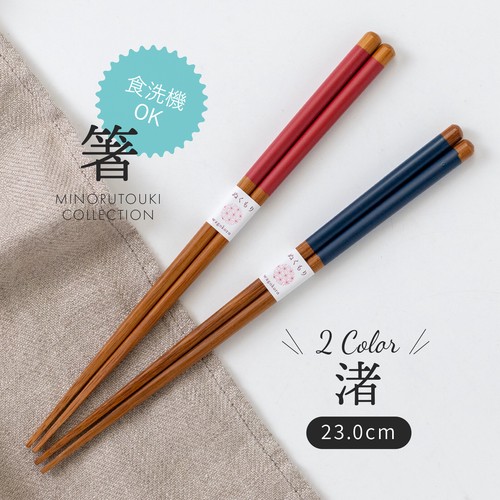 日本竹製筷子【紅色】【日本製】4