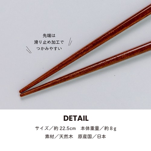 日本南風系列南浦筷子【雨】【日本製】3