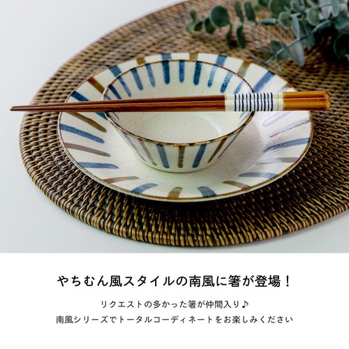 日本南風系列南浦筷子【雨】【日本製】4