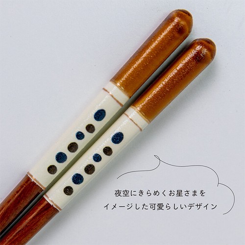 日本南風系列南浦筷子【星】【日本製】2