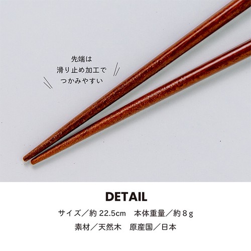 日本南風系列南浦筷子【星】【日本製】3