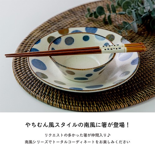 日本南風系列南浦筷子【星】【日本製】4