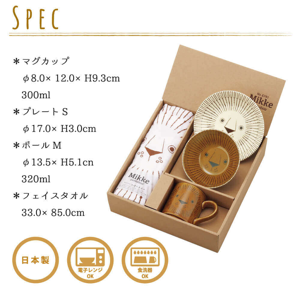 日本三鄉陶器【Mikke系列】可愛獅子美濃燒食器套裝【禮盒裝】【日本製】2