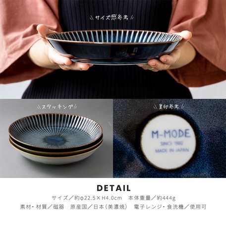日本SENDAN(窯變)日式美濃燒22.5cm意粉碟【m-mode】【海軍藍】【日本製】2