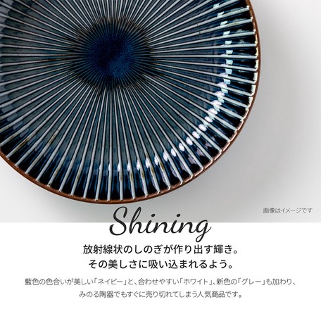 日本SENDAN(窯變)日式美濃燒22.5cm意粉碟【m-mode】【海軍藍】【日本製】5